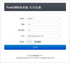 开源 免费 java CMS FreeCMS2.0 会员注册